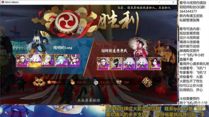 随风：快乐斗技，Best斗技 2020-05-03 19点场