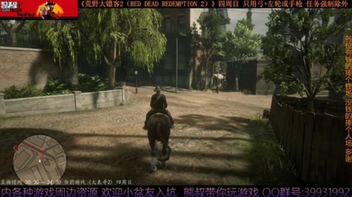 《大表哥2》四周目 只用弓箭跟手枪/左轮 2020-05-03 20点场
