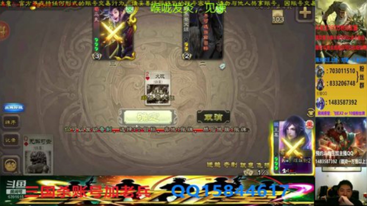 斗地主260万积分主播 2020-05-04 19点场