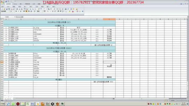 日常擂台赛_2020-05-03-20点场