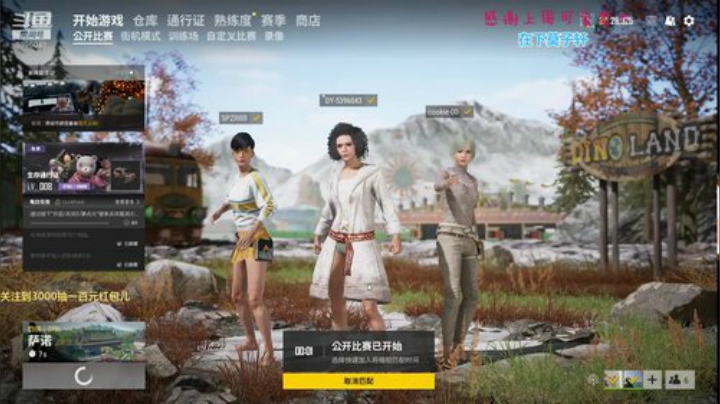 早上好~自闭城偶遇嘛~ 2020-05-03 20点场