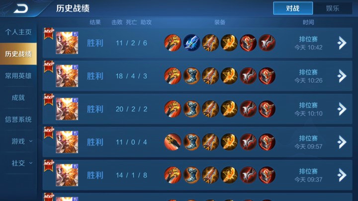 五排带粉连胜屠杀