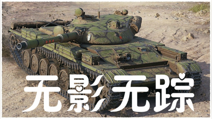 坦克世界 云玩百轻直捣黄龙 BT-7A三级KV