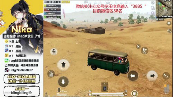 赛季初百榜战神局！！奥利给！ 2020-05-01 19点场