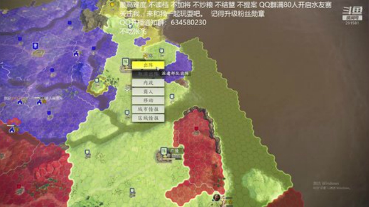 三国志14 忠臣陈登 第15季 2020-05-03 22点场