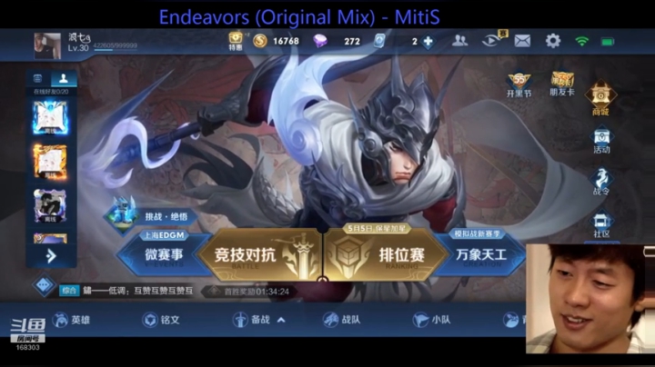 斗鱼168303王者荣耀下饭系列