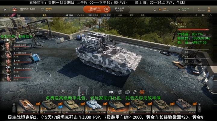 高级新手礼包，老兵回归礼，萌新导师！ 2020-05-03 08点场