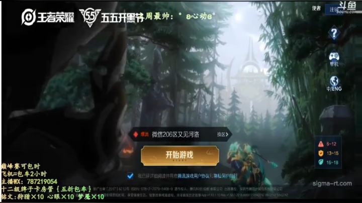 国服最叼武则天 2020-05-04 09点场