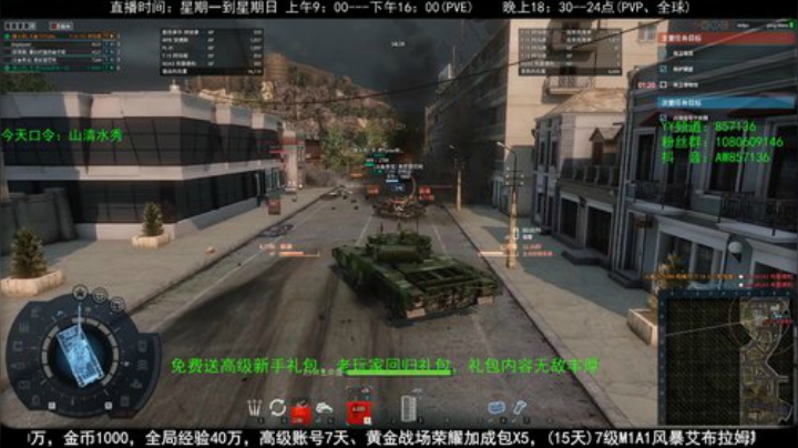 高级新手礼包，老兵回归礼，萌新导师！ 2020-05-03 18点场