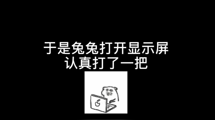 有亿点进步空间！