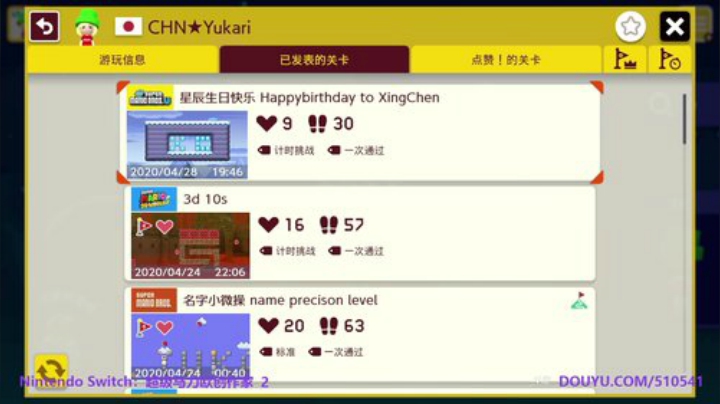 我在斗鱼看KazeLink直播马里奥制造