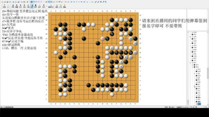 萌芽围棋教室 下节课5月6日16：30 2020-05-04 16点场