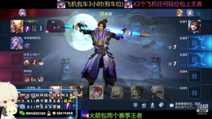 国服带粉五排上分 2020-05-04 12点场
