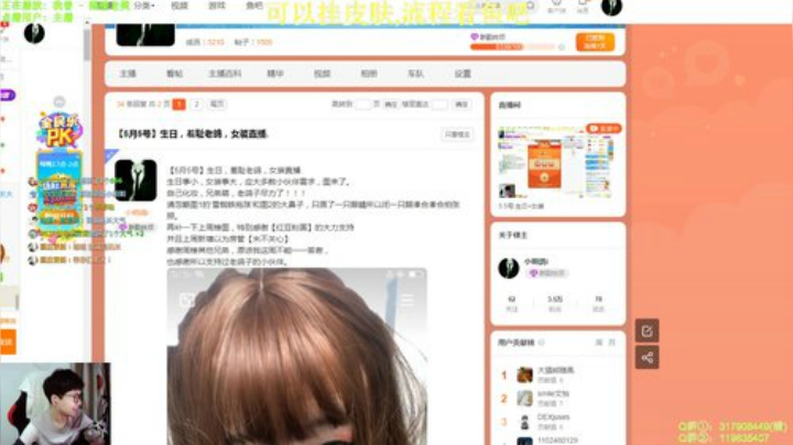 5.5号.生日+女装 2020-05-04 23点场