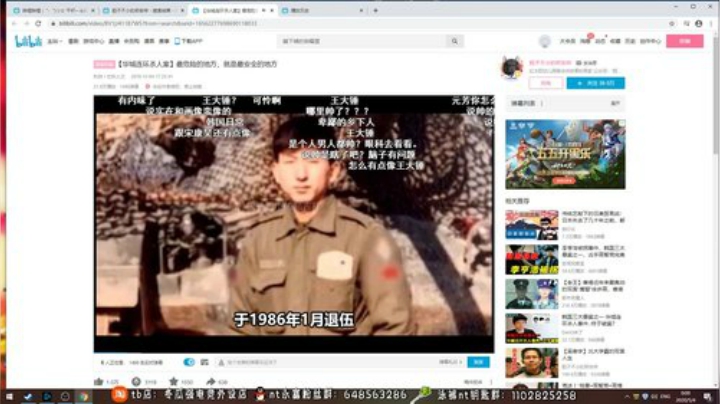 看会比赛- 2020-05-03 23点场