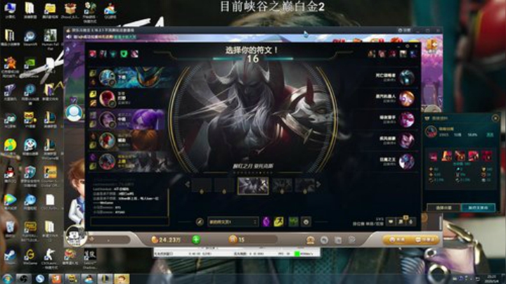 玩一下云顶，晚上峡谷 2020-05-04 20点场
