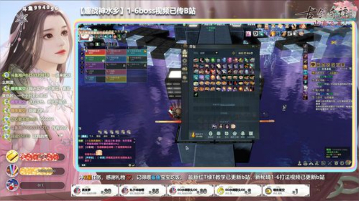 【大婷】佛系天罡大师姐 2020-05-03 19点场