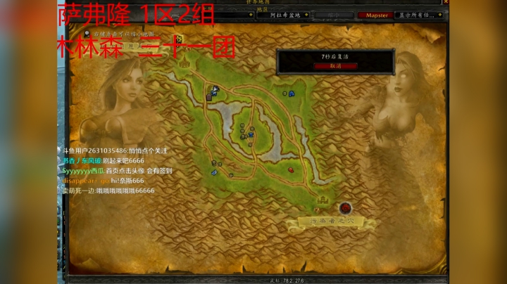 三十一团约战 怒海争锋 ALX 怒海成功保住一点（5）