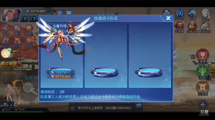 时空猎人手游   2020年5月5日直播录像