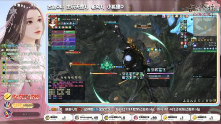 【大婷】佛系天罡大师姐 2020-05-03 23点场