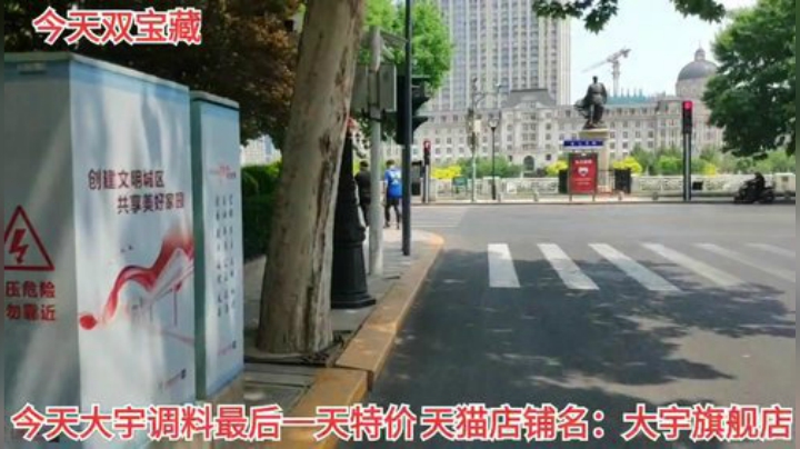天津户外寻宝，和平区篇 2020-05-02 10点场