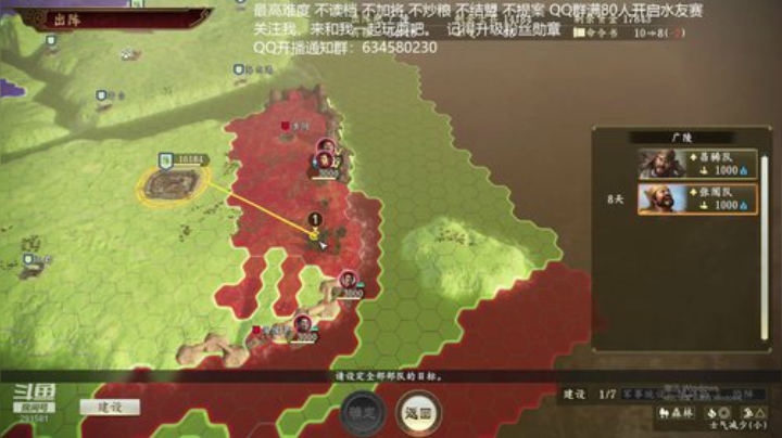 三国志14 忠臣陈登 第15季 2020-05-04 18点场