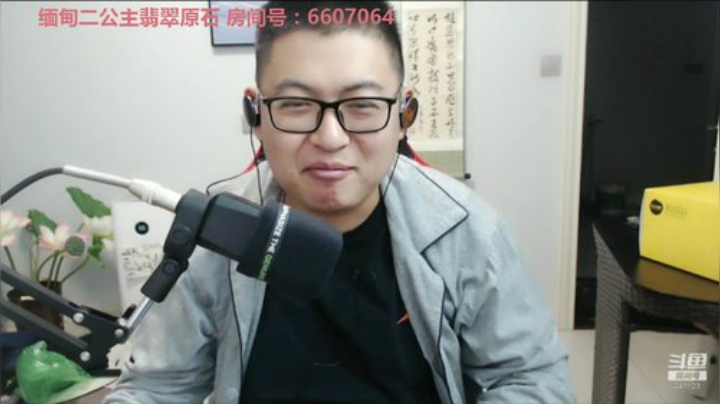 我在斗鱼看火力堂主直播户外