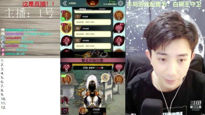 国服最强预言家！ 2020-05-03 14点场