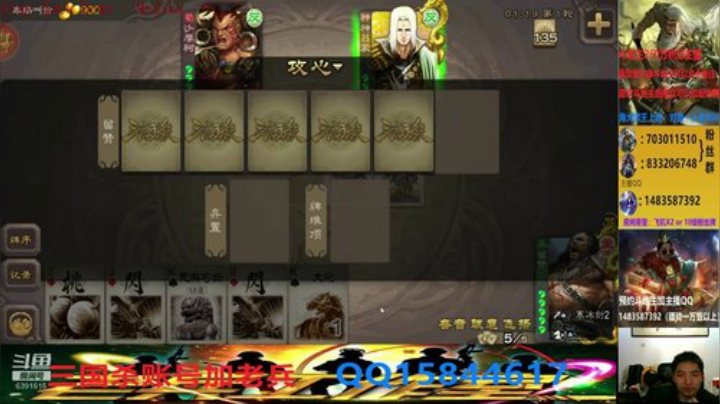 斗地主260万积分主播 2020-05-04 21点场