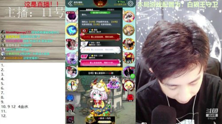 国服最强预言家！ 2020-05-03 10点场