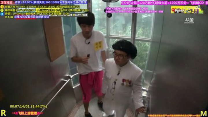 我在斗鱼看刘少丶7012直播一起看