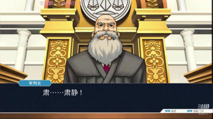 【逆转裁判123：成步堂精选集】3 逆转将军超人 E