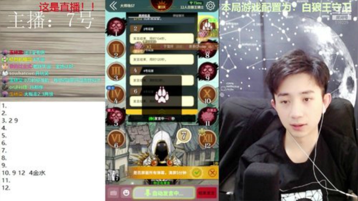 国服最强预言家！ 2020-05-03 12点场
