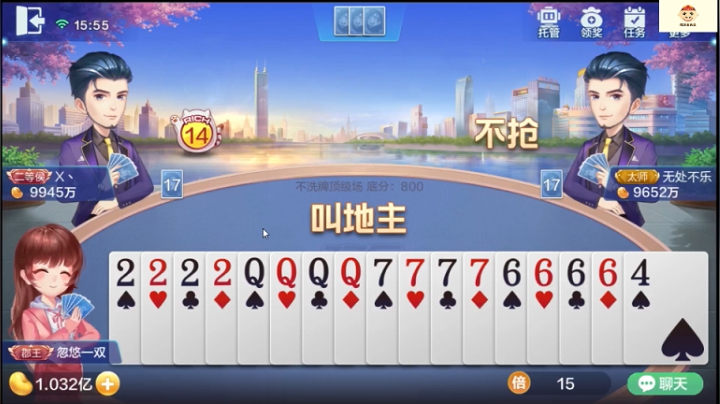 斗地主：手抓四炸，还有人抢地主，我不会放的