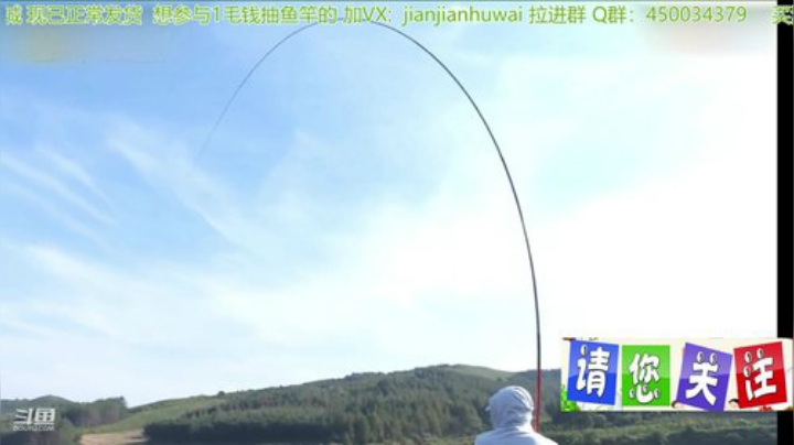 我在斗鱼看贱贱钓鱼直播户外