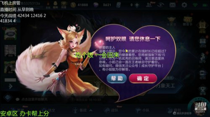 星耀皇帝 安卓区星耀选手的噩梦 2020-05-05 20点场