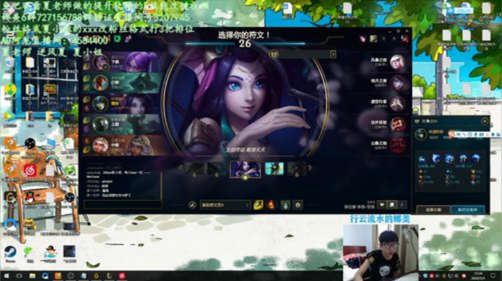 娜美King：执夏电刑娜美辅助基础教学 2020-05-05 14点场