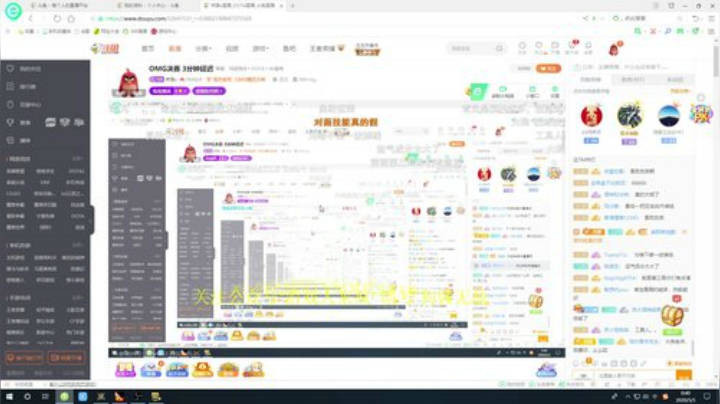 OMG决赛    3分钟延迟 2020-05-05 00点场