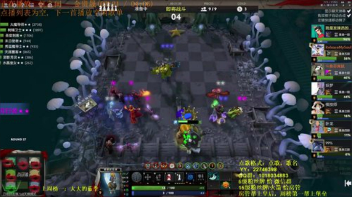 《苹果自走棋》《恶臭酒精棋》 2020-05-05 14点场
