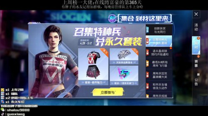 ⭐宠战神火力车⭐ 2020-04-30 05点场