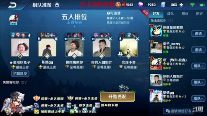 绪伦：微信王者免费上车，赛季荣耀金牌狂送 2020-05-02 13点场