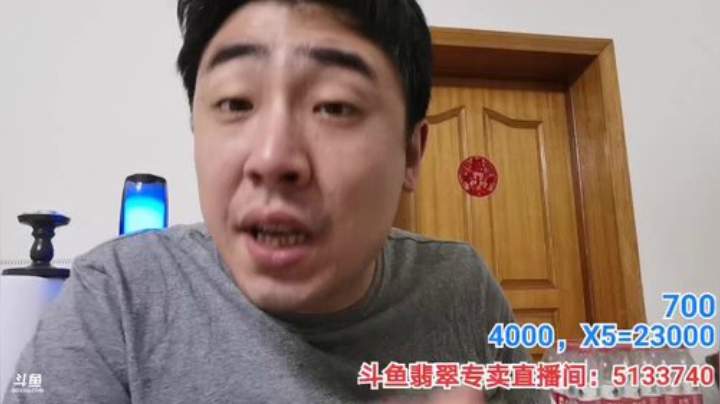 我在斗鱼看无尽无尽的无尽直播美食