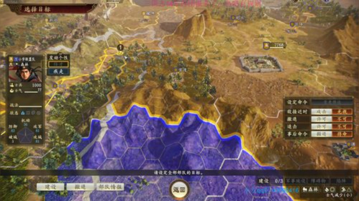 军师三国志，别问，进团！ 2020-05-05 15点场