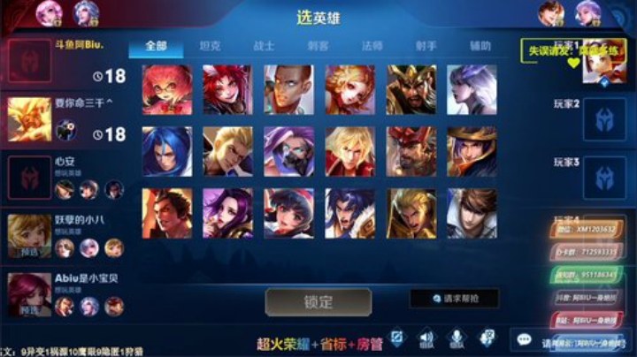 修罗橘子，五排乱杀！办卡永久车位！ 2020-05-05 00点场