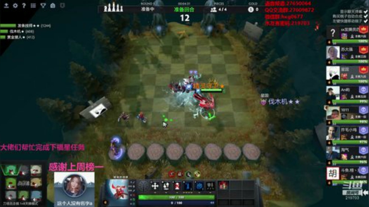 自走棋黄埔军校开课！ 2020-05-04 23点场