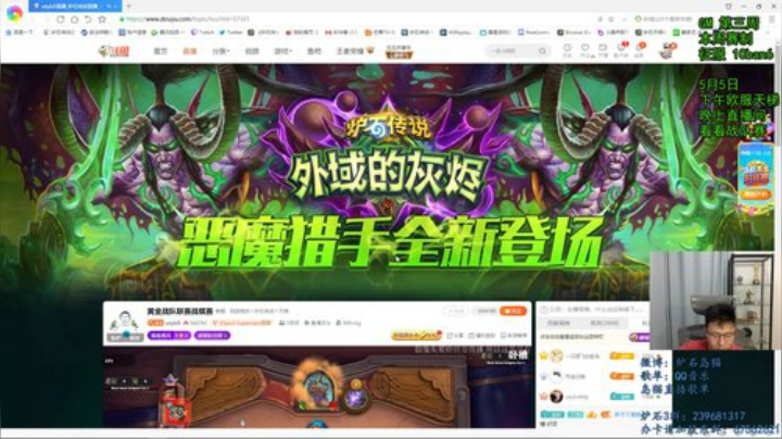 岛猫：看会战队赛~ 2020-05-05 18点场