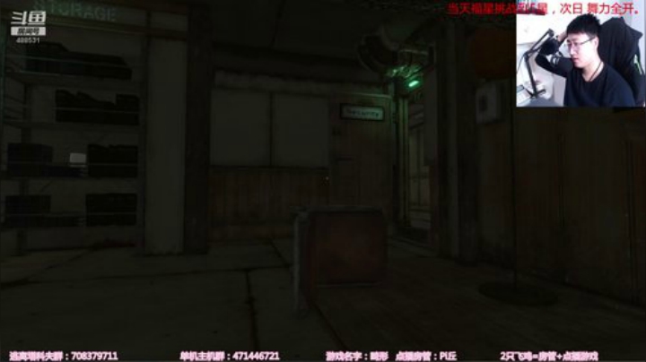 【闪】恐怖游戏 全程高能 2020-05-04 20点场