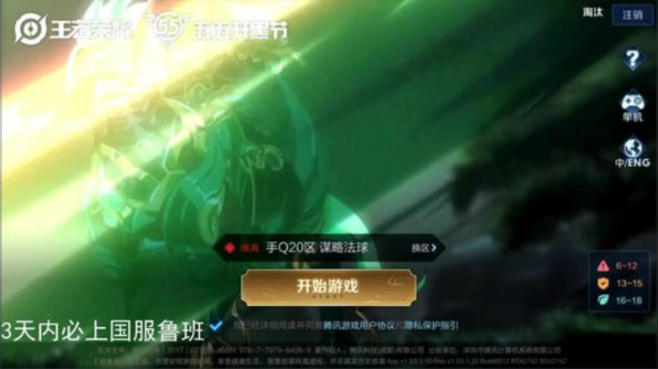 登月团丶离去发布了一个斗鱼视频2020-05-05