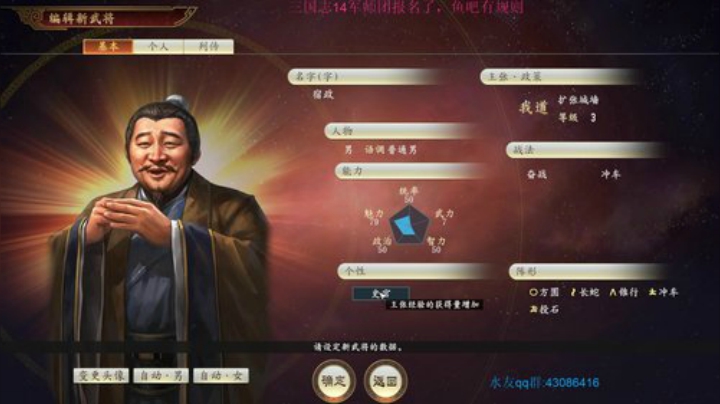军师三国志，别问，进团！ 2020-05-05 13点场