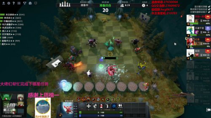 自走棋黄埔军校开课！ 2020-05-05 07点场